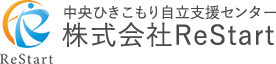 中央ひきこもり自立支援センター